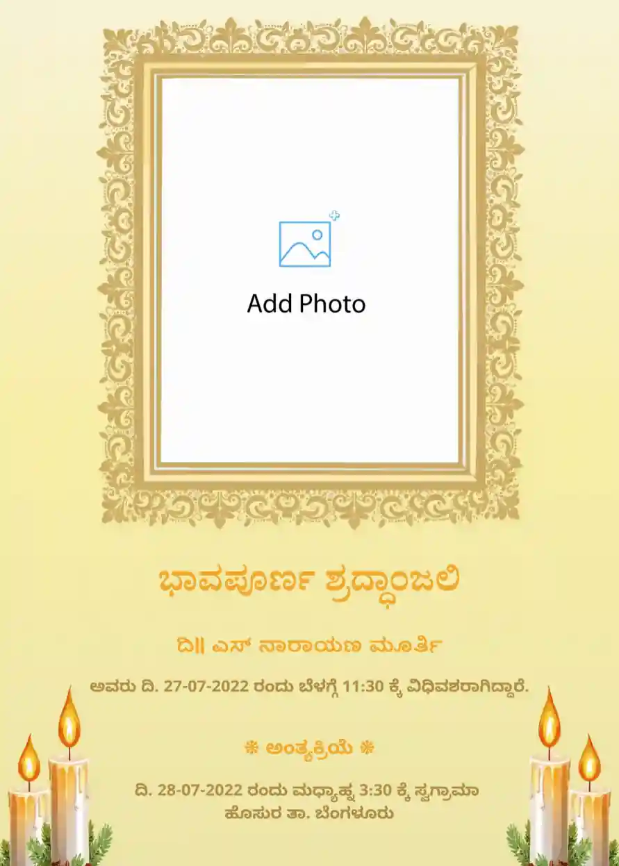 Kannada-death-announcement-template-5
