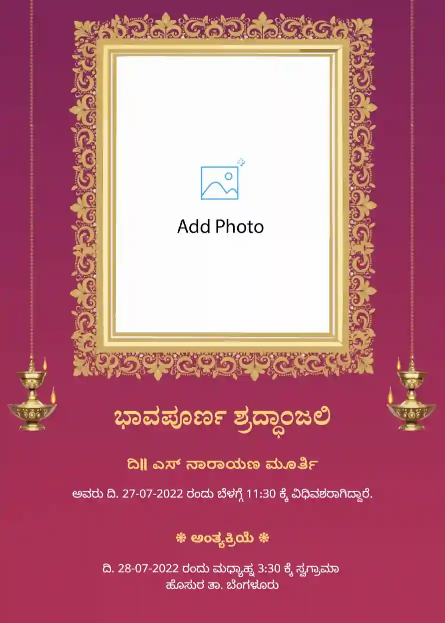 Kannada-death-announcement-template-2