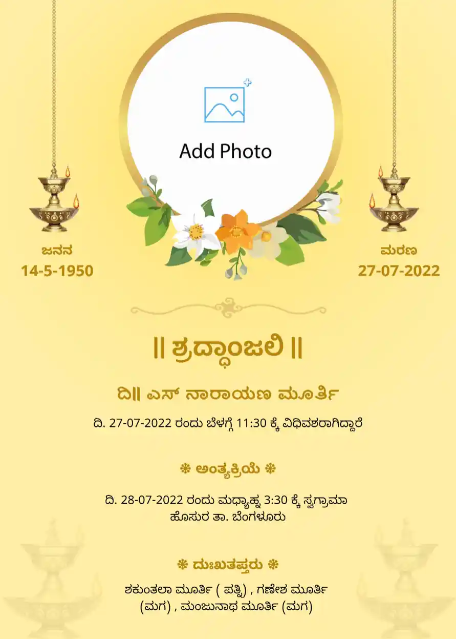 Kannada-death-announcement-template-9