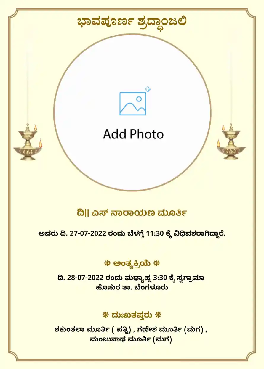 Kannada-death-announcement-template-7