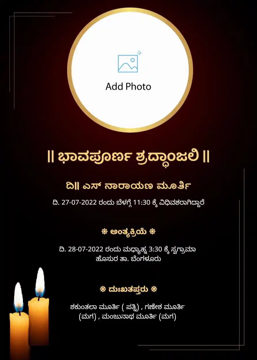 Kannada-death-announcement-template-4