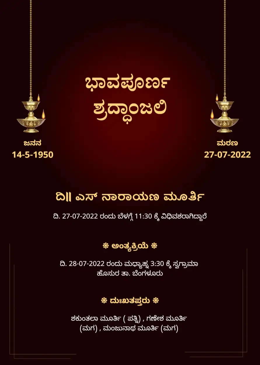 Kannada-death-announcement-template-8