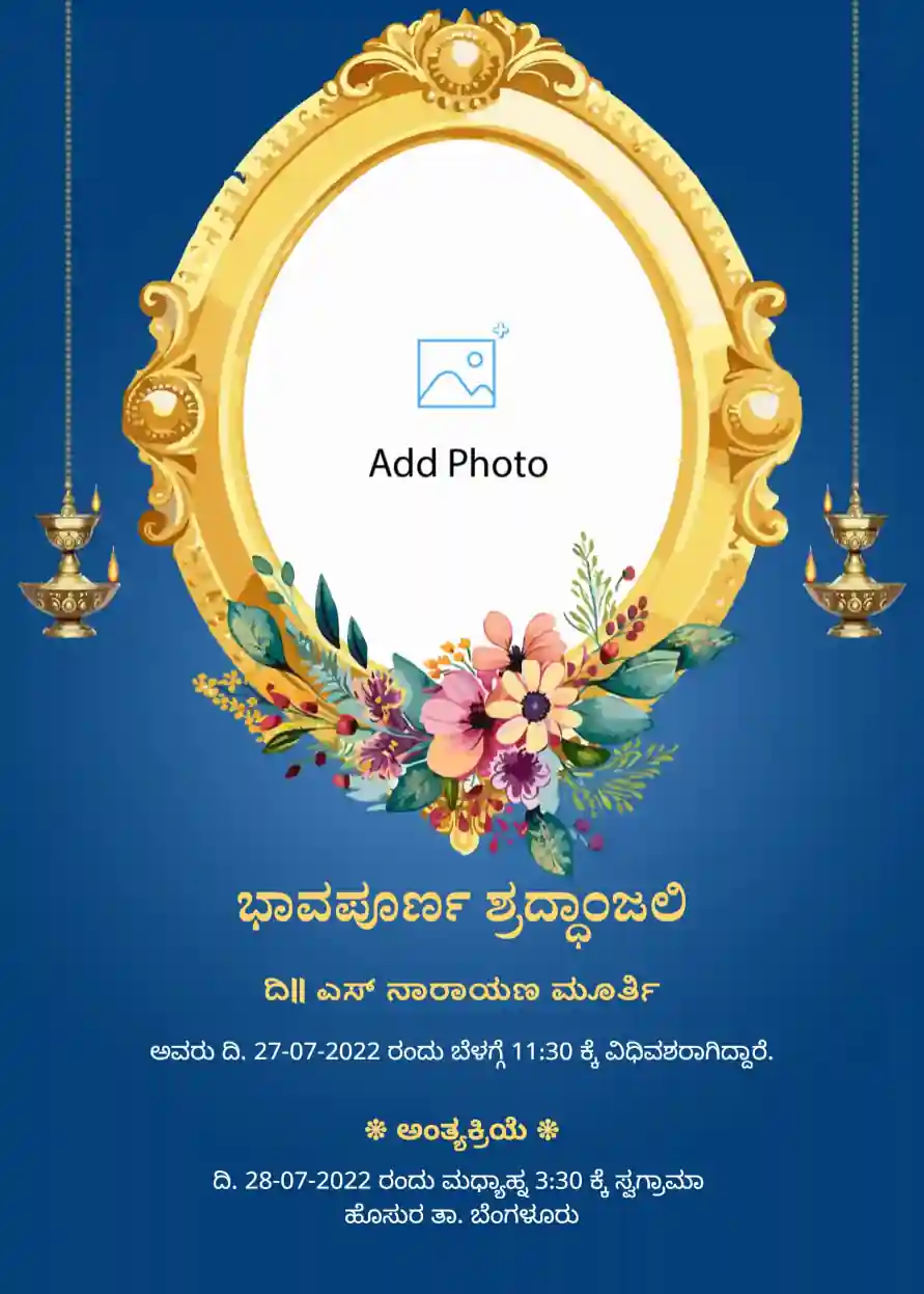 Kannada-death-announcement-template-14