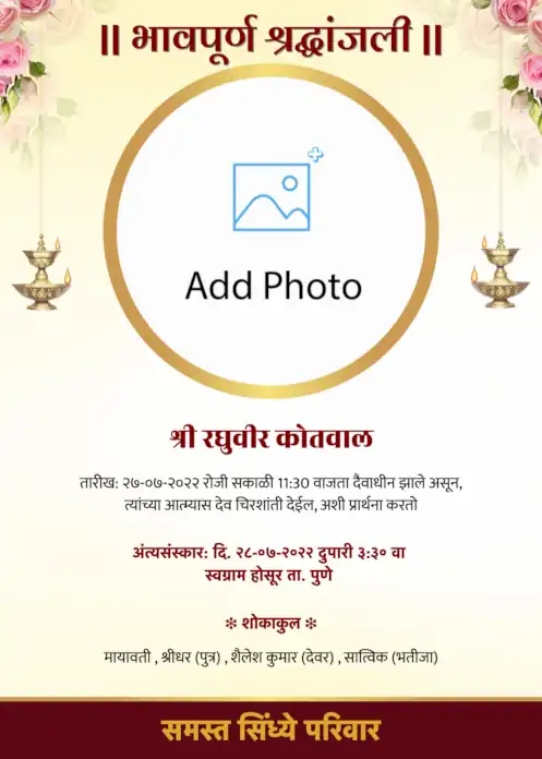 Marathi-death-announcement-template-22