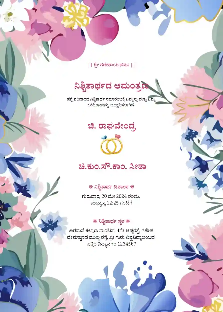 Kannada-engagement-template-3