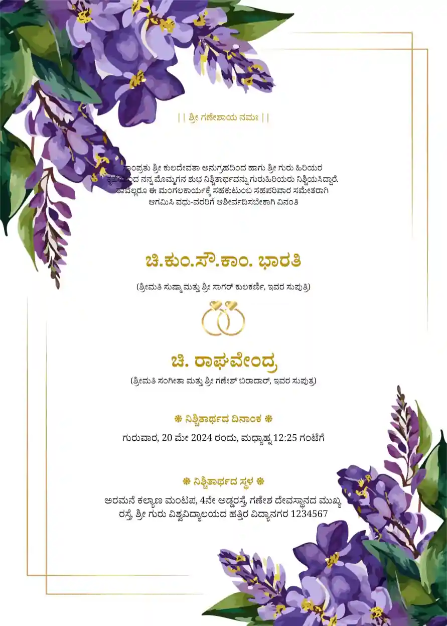 Kannada-engagement-template-5