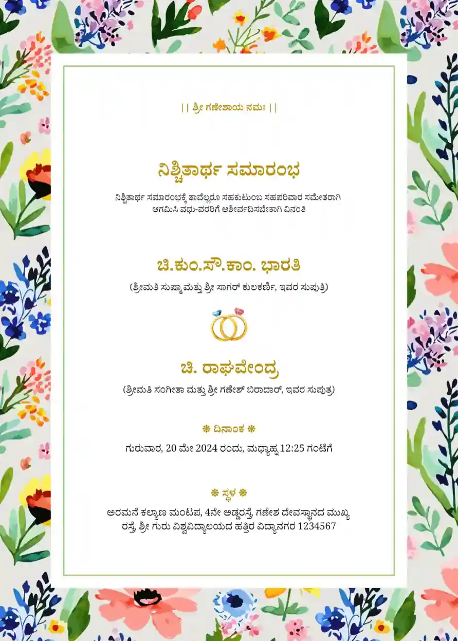 Kannada-engagement-template-16