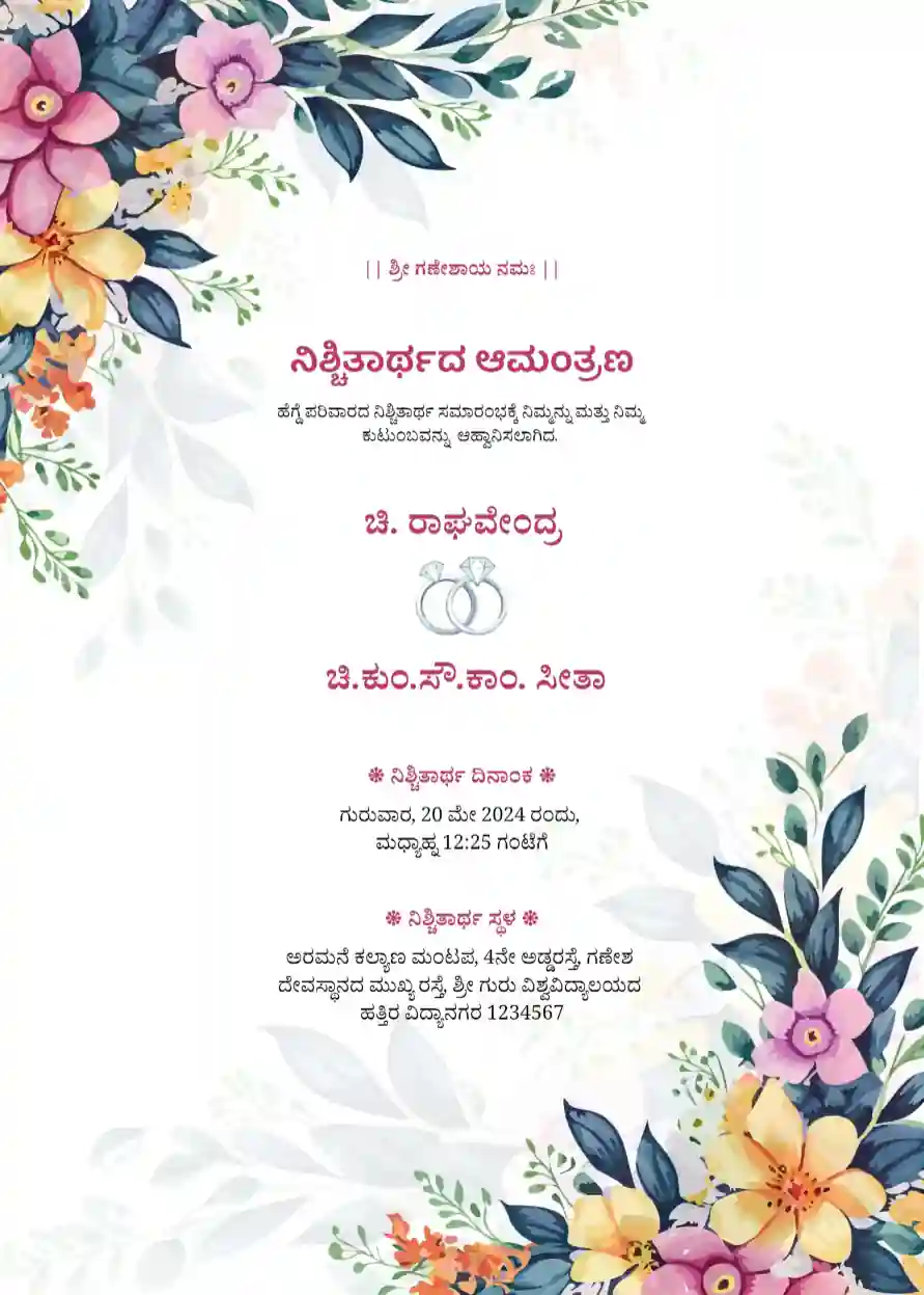Kannada-engagement-template-1