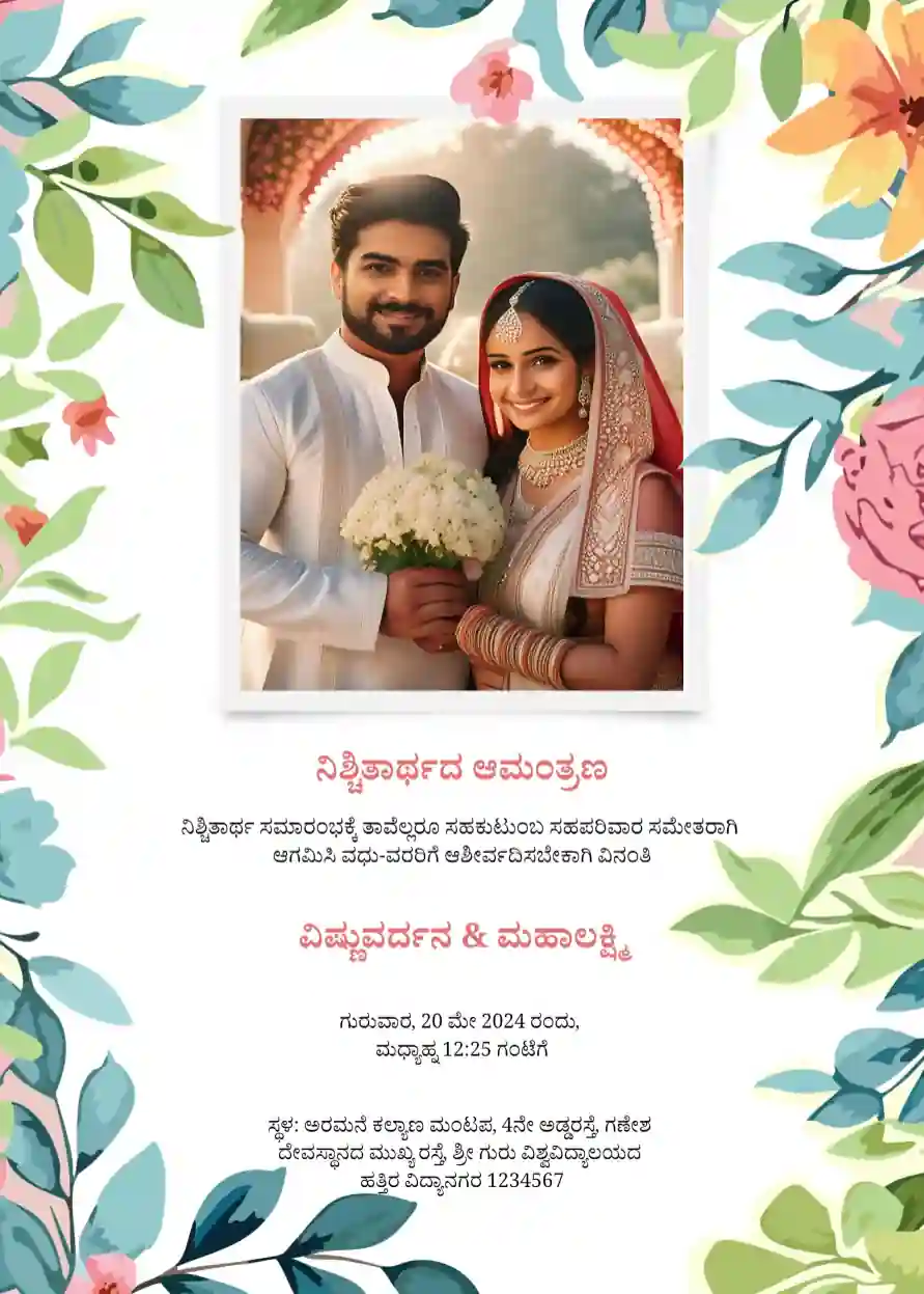 Kannada-engagement-template-8