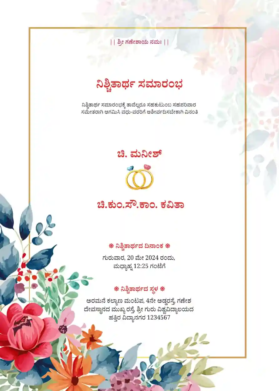 Sample invitation card