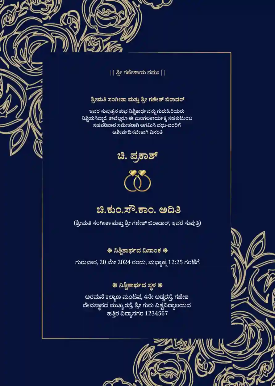 Kannada-engagement-template-4