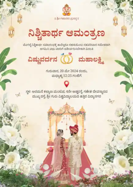 Kannada-engagement-template-25