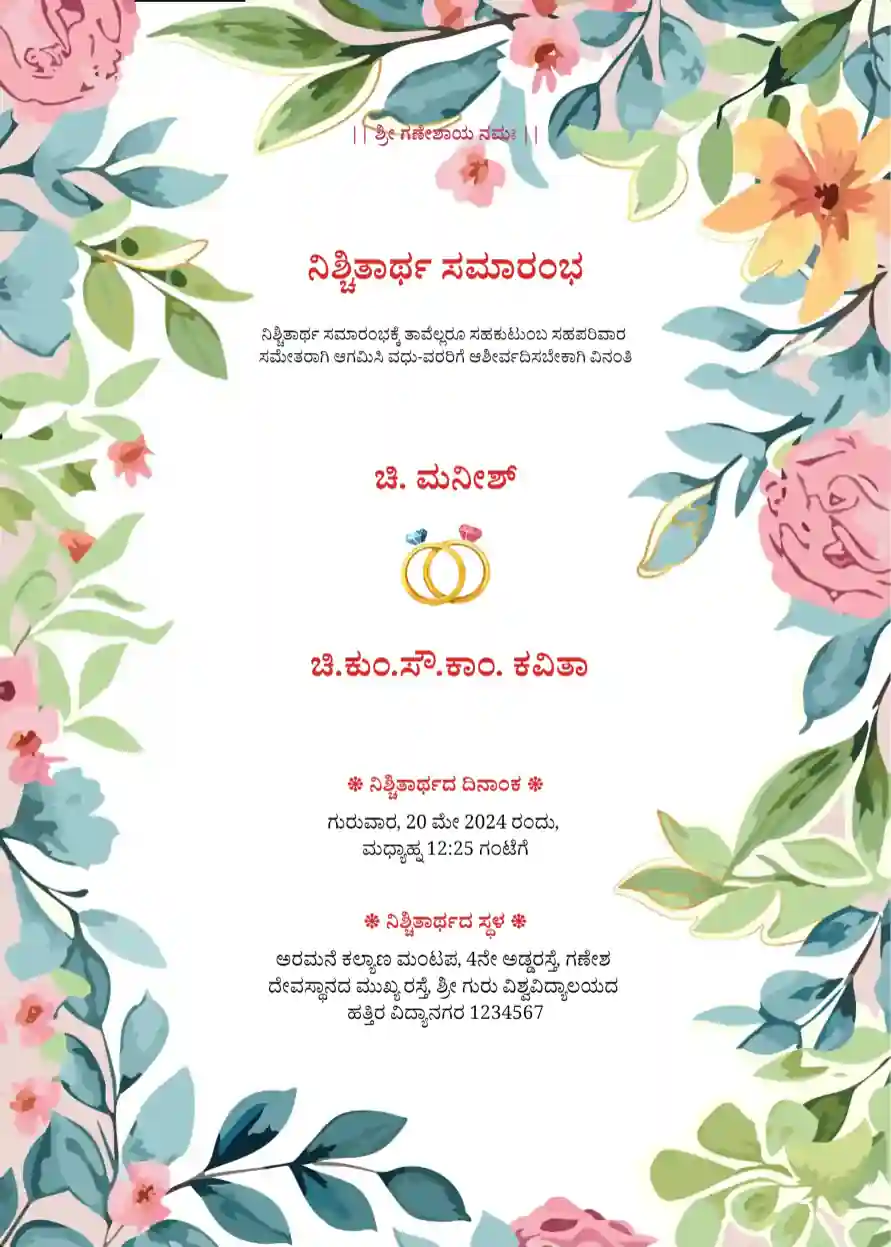 Kannada-engagement-template-10