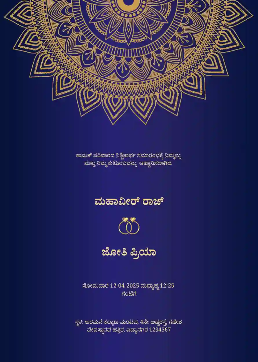 Kannada-engagement-template-9