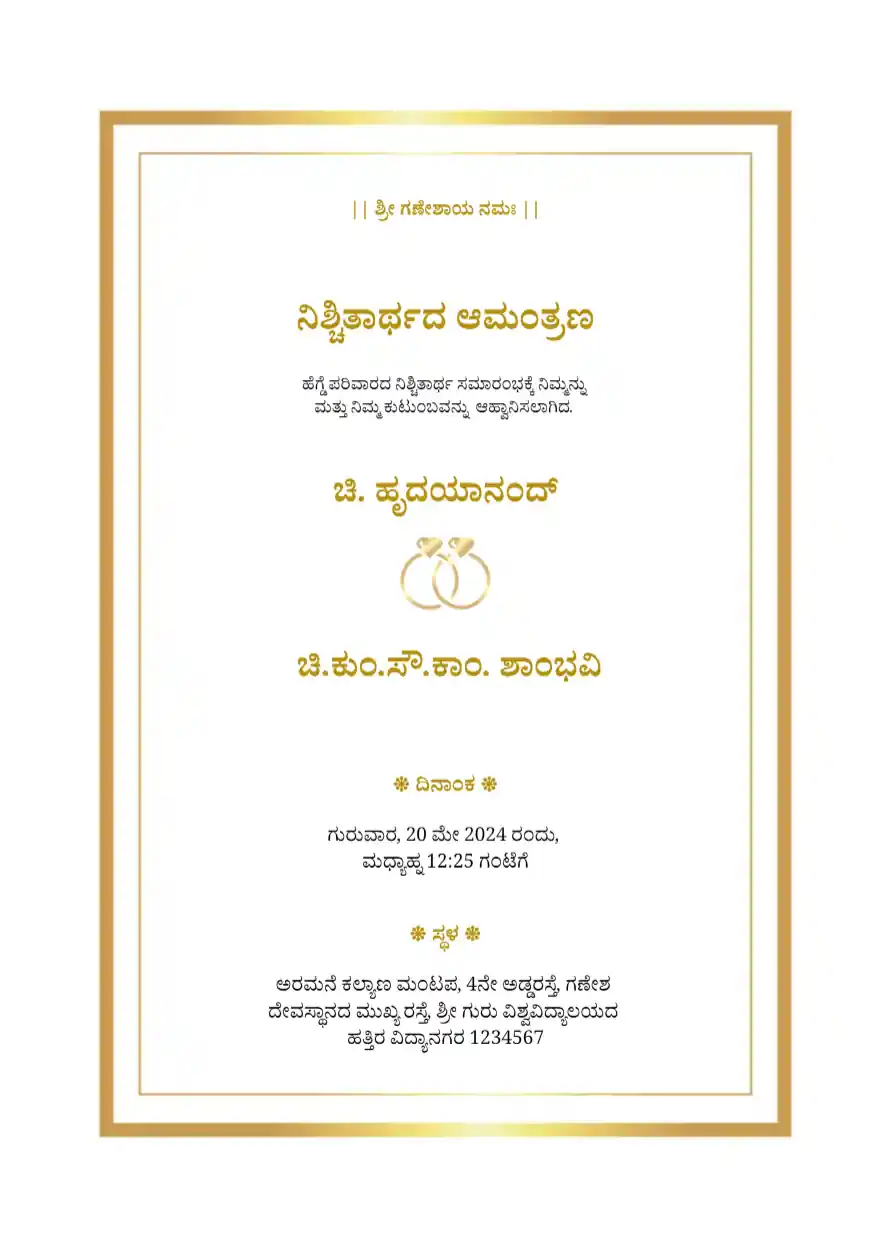 Kannada-engagement-template-2