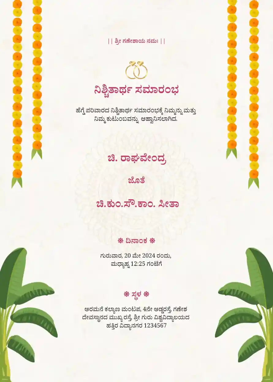 Kannada-engagement-template-22