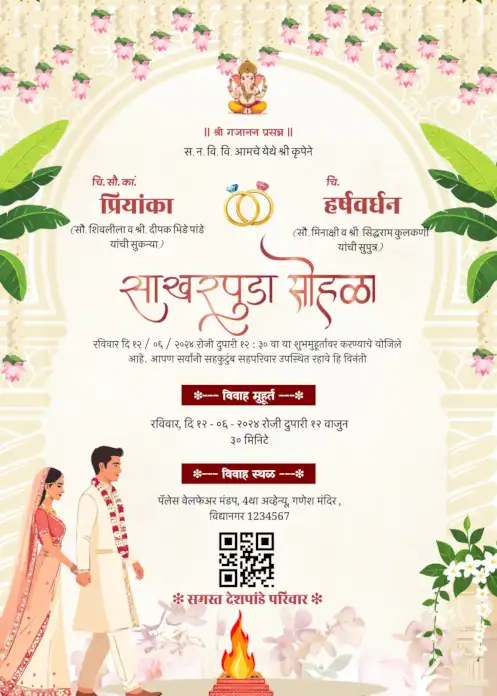 Marathi-engagement-template-30