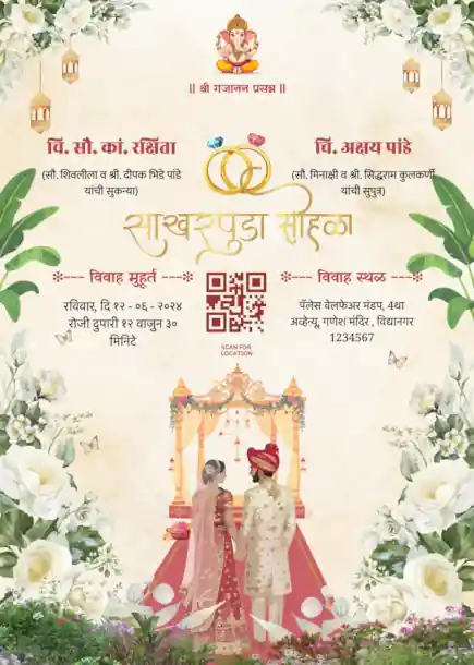 Marathi-engagement-template-29