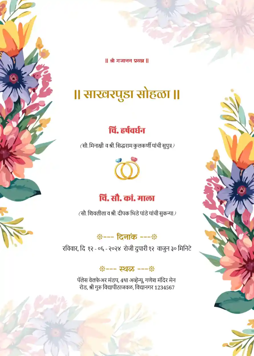 Marathi-engagement-template-12