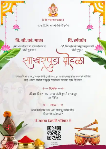 Marathi-engagement-template-28