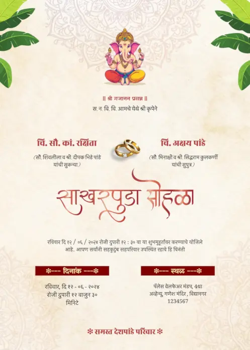 Marathi-engagement-template-24