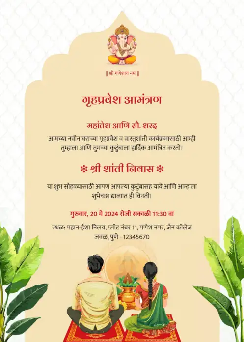 Marathi-housewarming-template-26