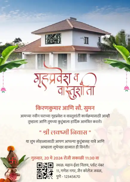 Marathi-housewarming-template-11