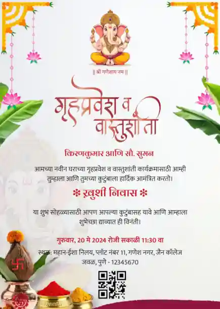 Marathi-housewarming-template-29