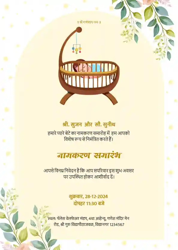 Hindi-namingceremony-template-18