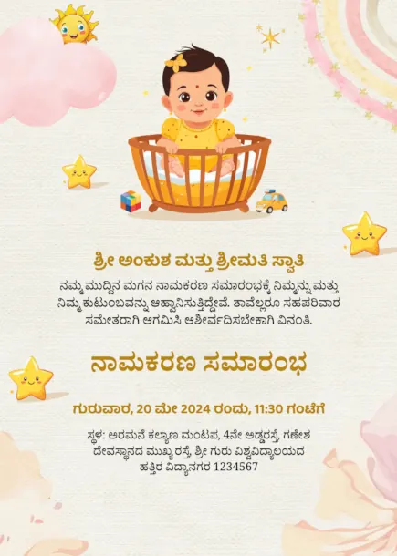 Kannada-namingceremony-template-39