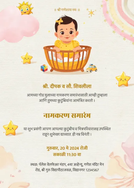 Marathi-namingceremony-template-33
