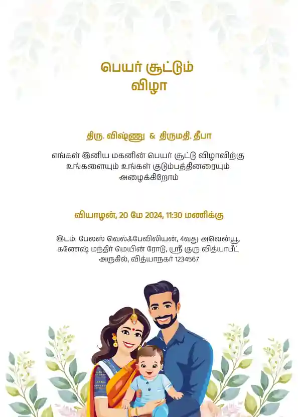 Tamil-namingceremony-template-8