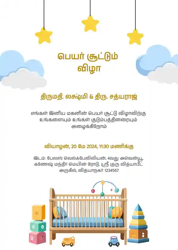 Tamil-namingceremony-template-4