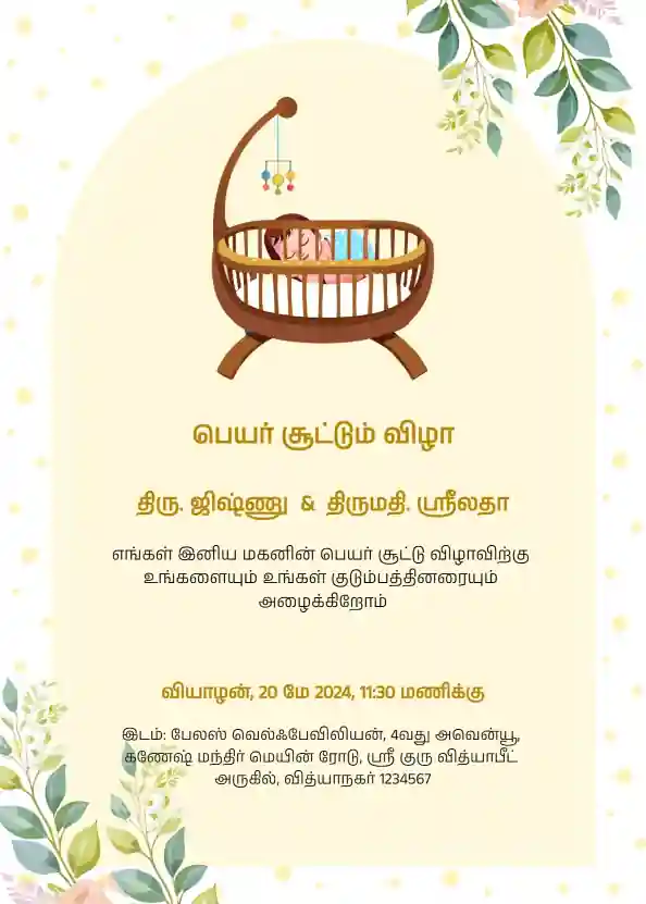Sample invitation card