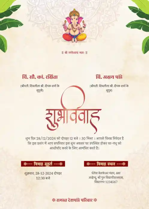 Sample invitation card