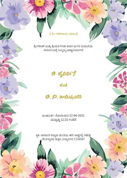 Kannada-engagement-template-23