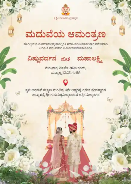 Kannada-wedding-template-75